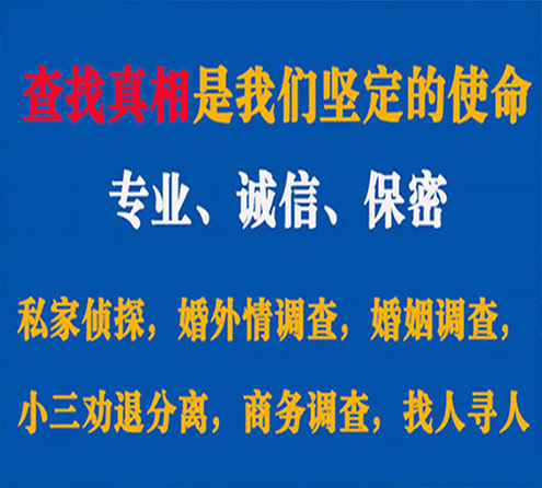 关于增城春秋调查事务所